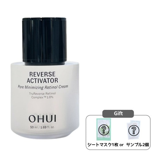 リバース アクティベーター ポアミニマイジング レチノール クリーム 50mL