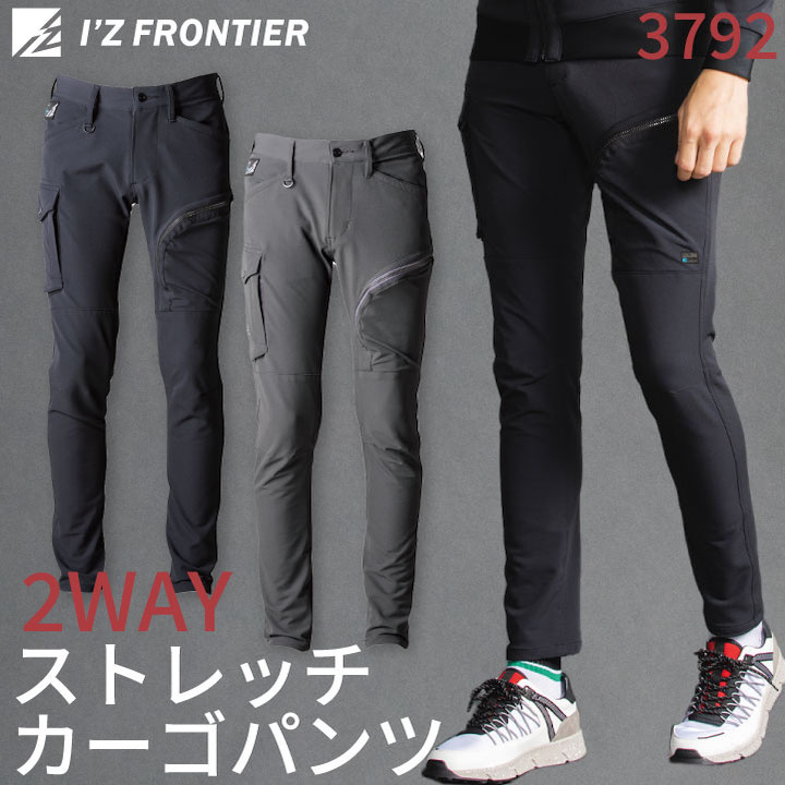 アイズフロンティア カーゴパンツ ストレッチ 作業着 おしゃれ カジュアル 年間 春夏 秋冬 /if-3792