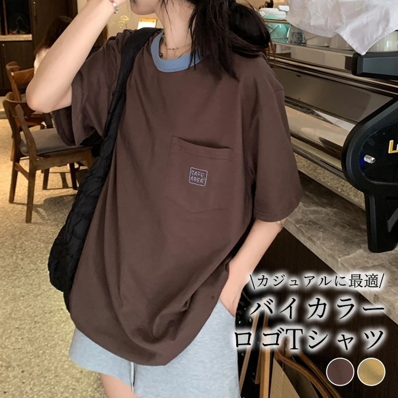 每日更新Tシャツ レディース 半袖 ゆったり オーバーサイズ 胸 ワンポイント バイカラー おしゃれ 可愛い カジュアル シンプル ストリート 薄手 ラフ 楽ちん ドロップショルダー