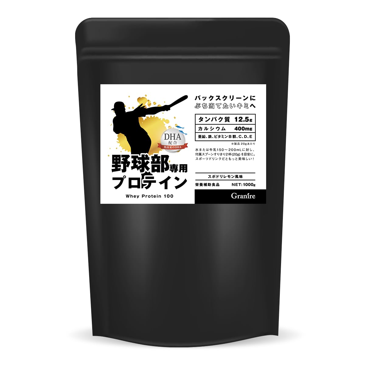 プロテイン 野球 ジュニア 野球部専用プロテイン DHA 配合 スポドリレモン風味 1kg 50食 国内製造 グラニーレ