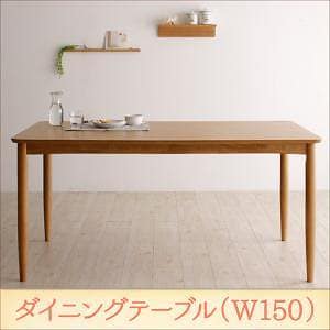 天然木　北欧ナチュラルデザイン　ダイニング　[Tiffin]ティフィン　ダイニングテーブル（W150）のみ　単品販売　ナチュラル