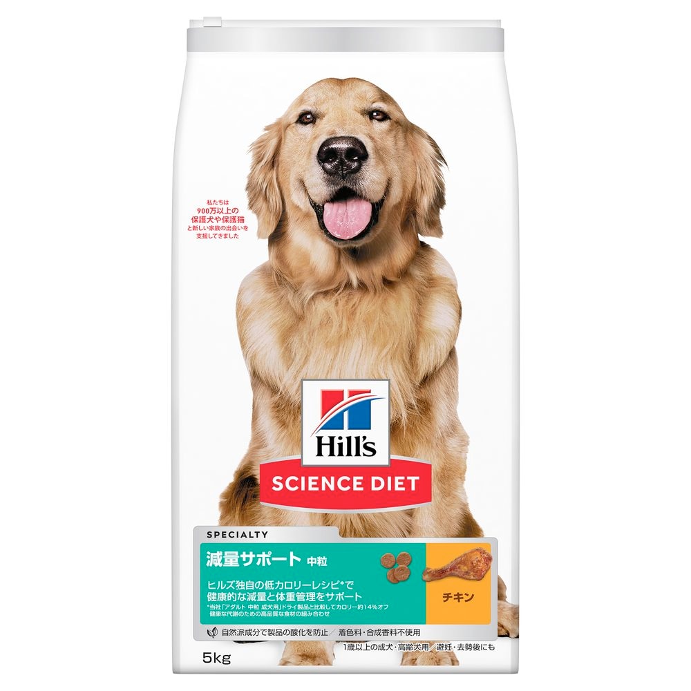 （まとめ買い）日本ヒルズ 減量サポート 中粒 中型犬用 5kg 犬用フード [x3]