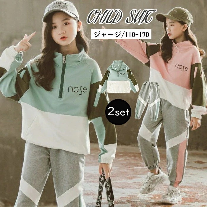 新品限時!優!惠!A110キッズ ジャージ 上下セット 子供服 子ども用ジャージ キッズ 女子 セットアップ ジュニア 120 130 140 150 160 春秋 パーカー パンツ ダンス衣装 長袖
