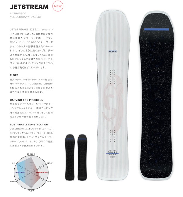 新品未使用 25-26 SALOMON BOARD JETSTREAM 146cm 土日祝発送OK 51 サロモン