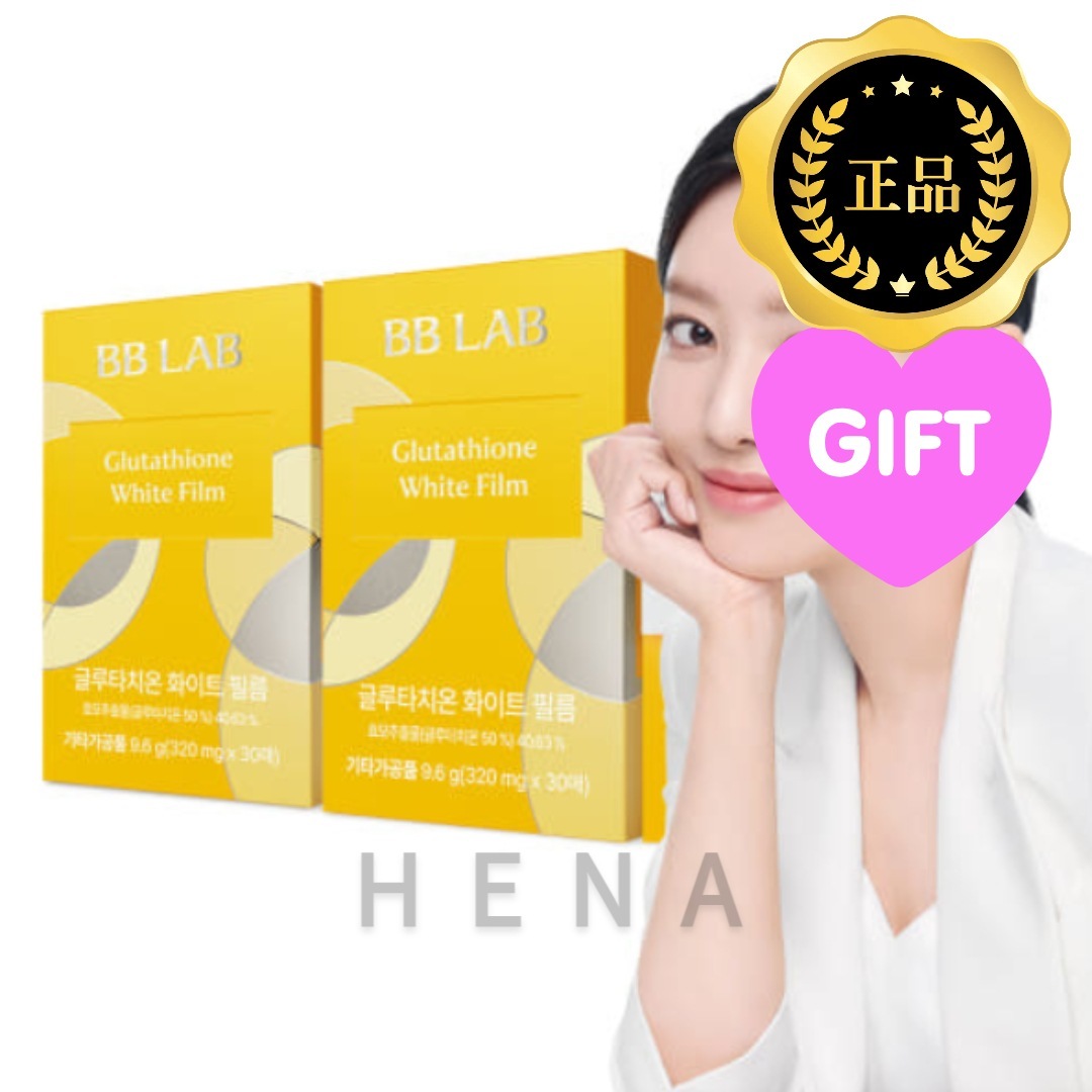 チャ・ジュヨンおすすめ グルタチオン ホワイトフィルム 2箱セット（2ヶ月分）