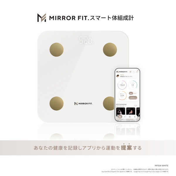 体重計 スマホ連動 スマート体組成計 MFSS4-WHITE ホワイト