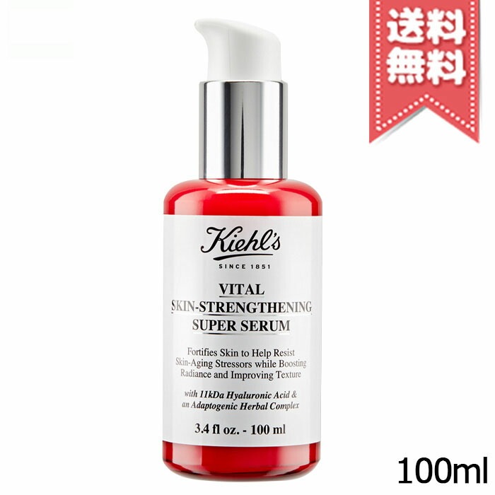 【宅配便送料無料】KIEHLS キールズ SPセラム 100ml