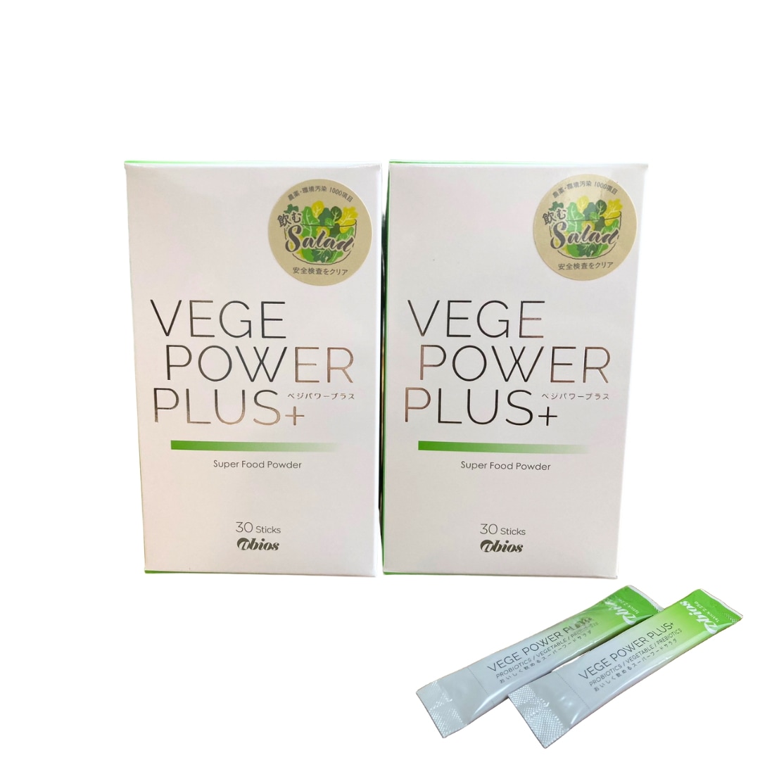 ベジパワープラス 30包入り 2個セット 青汁 乳酸菌 酵素 美容 ダイエット 健康 粉末 ミネラル スーパーフード
