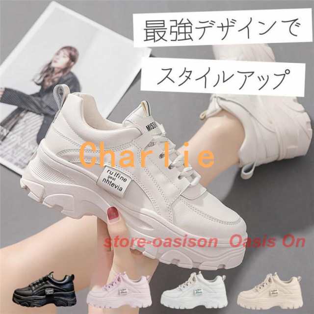 厚底スニーカー レディース シューズ ダッド スニーカー 韓国 ウォーキングシューズ 厚底 スニーカー 靴 白 黒 ピンク ベージュ かわいい