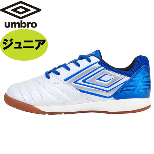 アンブロ UMBRO アンブロ ジュニア サッカー シューズ アクセレイター TR JR WIDE IN UU4VJB02WB-WB トレーニング用 ジュニア用 インドア用 人工皮革 ワイド
