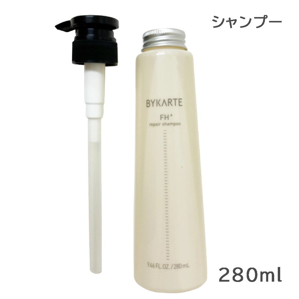 バイカルテ リペアシャンプー FH＋ 280ml