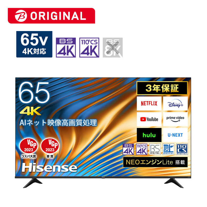 ハイセンス 65A65H [65インチ] 価格比較 - 価格.com