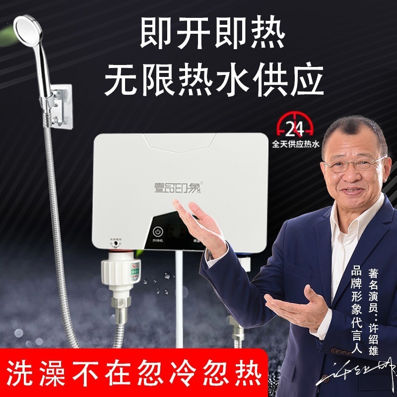 インスタント電気温水器家庭用小型バスルームミニ高速ホットバスレンタルシャワー恒温ヒーター