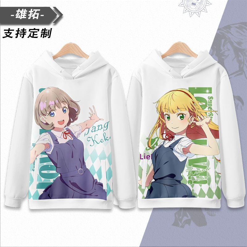Lovelive Superstar Tang Coco Ping An Jin Liella アニメ痛服フード付きジャケットトレーナー