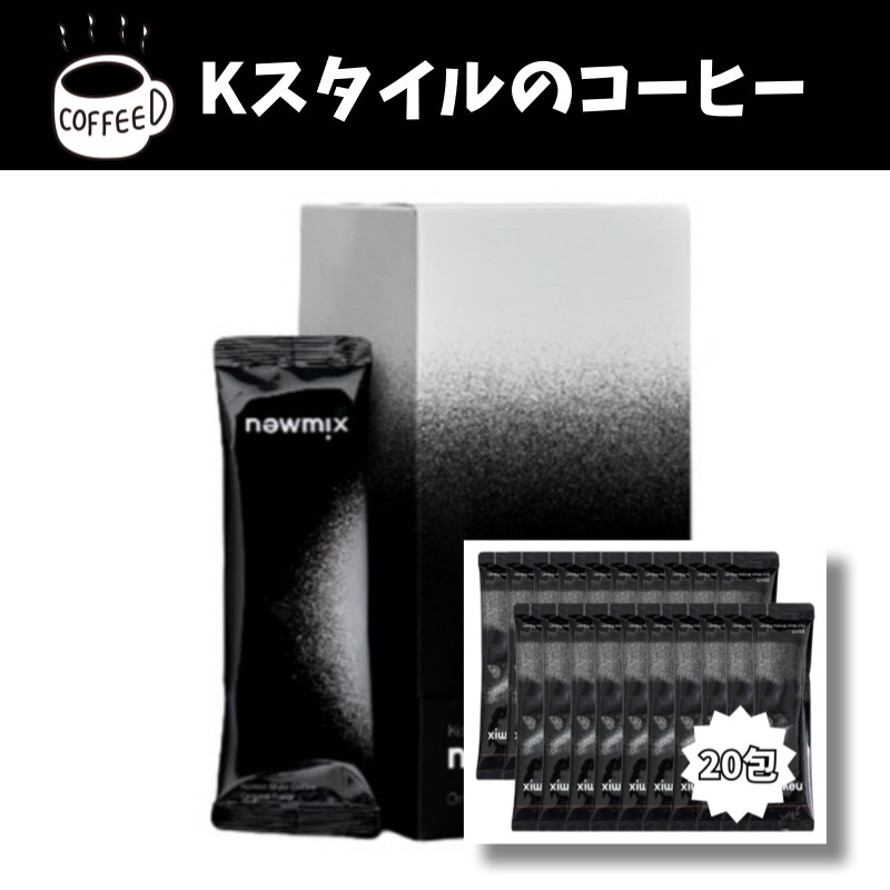 ニューミックスコーヒー オリジナル味 (20gx20包) 400g