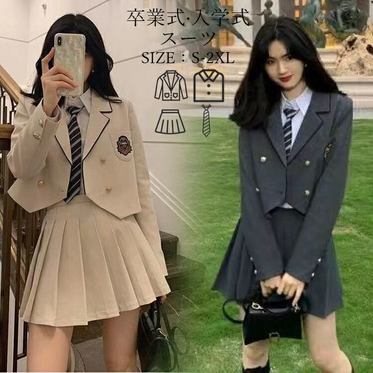 スーツ 女の子 卒業式 フォーマル ブレザー ジャケット 高校生 入学式 4点セット 制服風 韓国 スカート ネクタイ グレー ベージュ 大きいサイズ 大人スーツ 小学生 ピアノ発表会 子供服