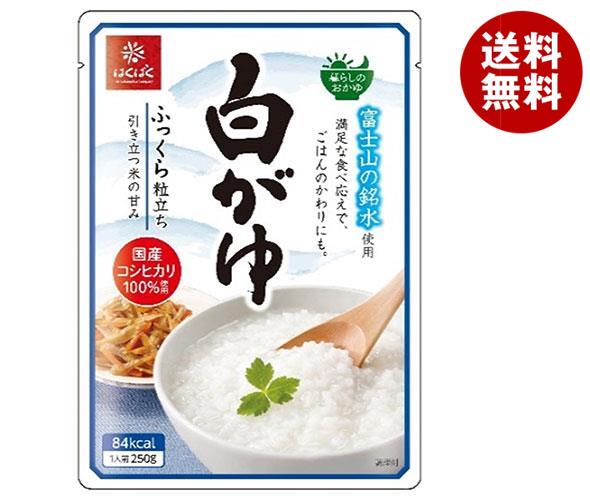 はくばく 暮らしのおかゆ 白がゆ 250g＊24(8＊3)袋入＊(2ケース)