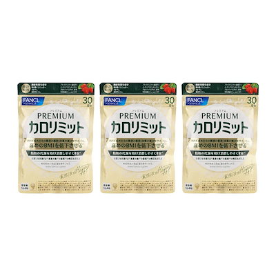 [3個セット]プレミアムカロリミット 30日分 機能性表示食品 サプリメント 健康食品 糖 脂肪 抑える BMI 桑の葉 植物性乳酸菌[ギフトラッピング対応]