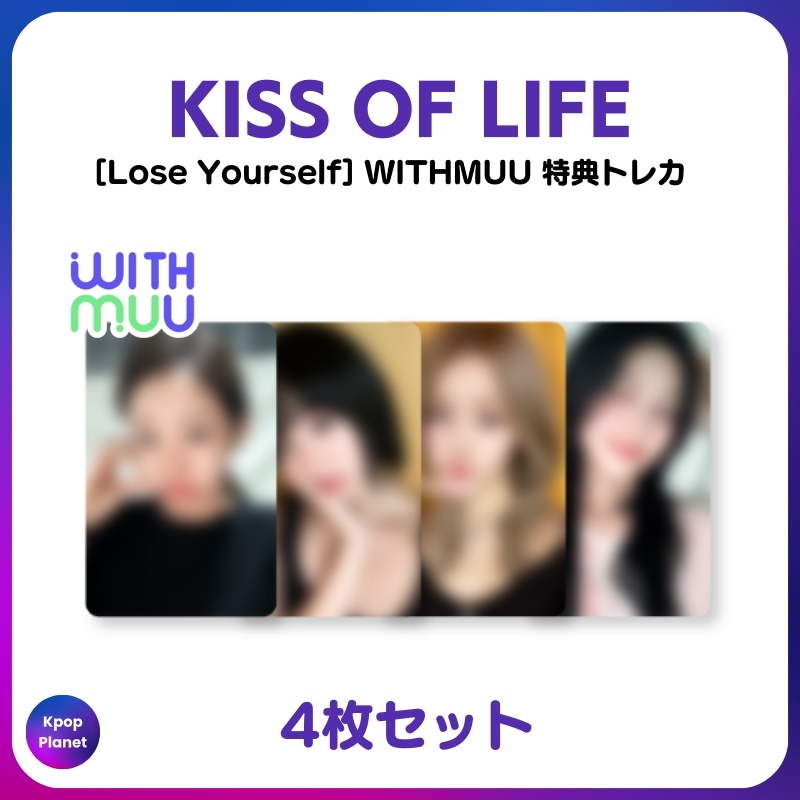 [特典トレカ] KISS OF LIFE WITHMUU online特典 Lose Yourself