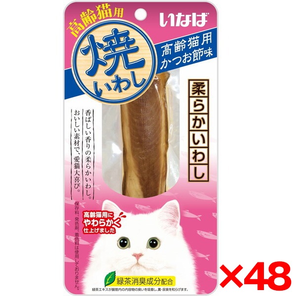 48個セット いなば 焼いわし 高齢猫用 かつお節味 1本