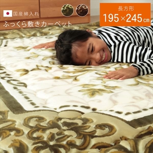 こたつ敷き布団 厚手 ラグ 長方形 約3畳 195x245cm ふっくら ボア 国産固綿使用