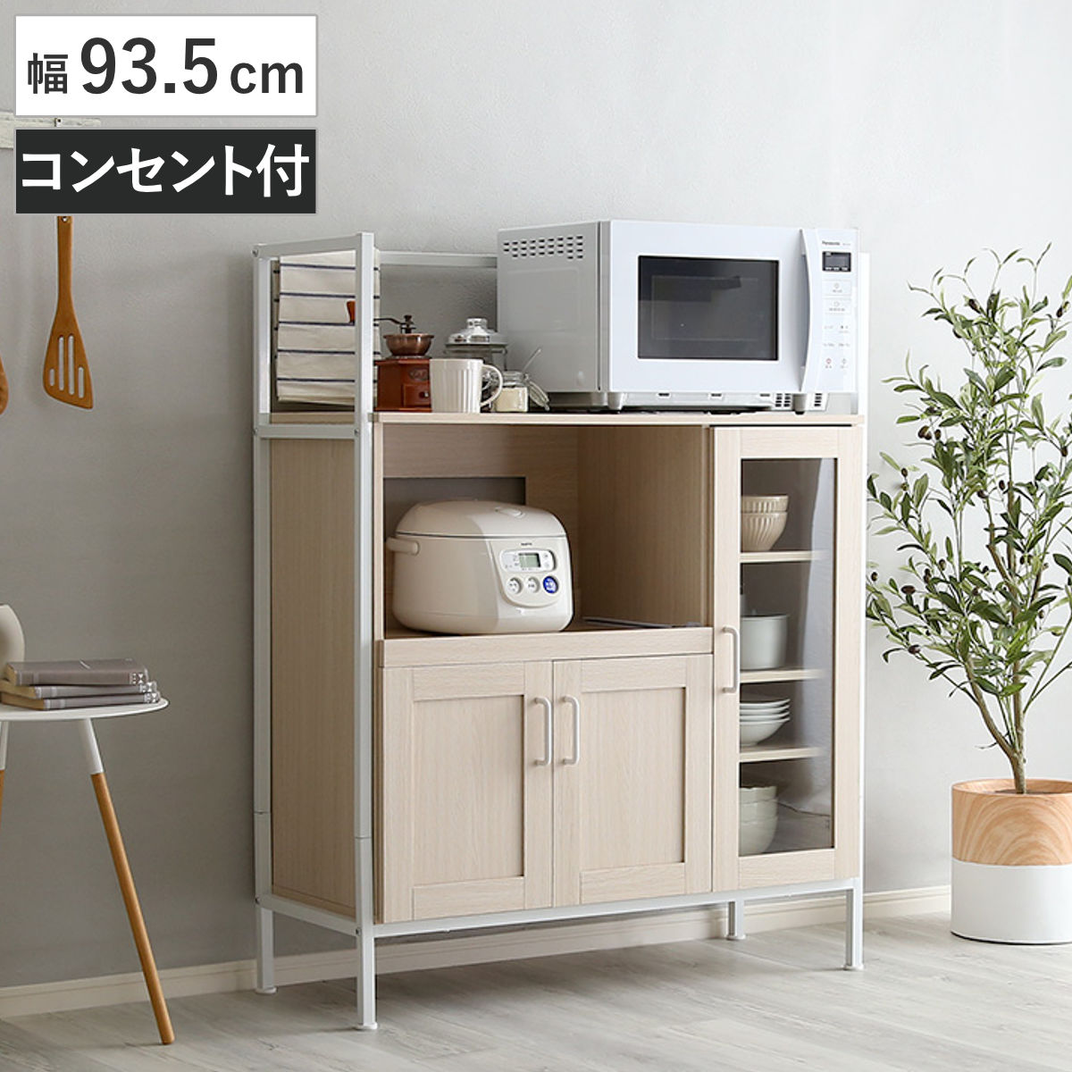 レンジ台 幅93.5cm ワイドタイプ 北欧調 スチールフレーム レンジラック 食器棚 ラック キッチン 収納 ワイド 家電収納 台所収納 キッチン収納 シンプル コンセント付 可動棚