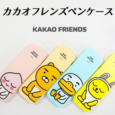 Qoo10 カカオフレンズ Kakaofriends リトルカカオフ 文具