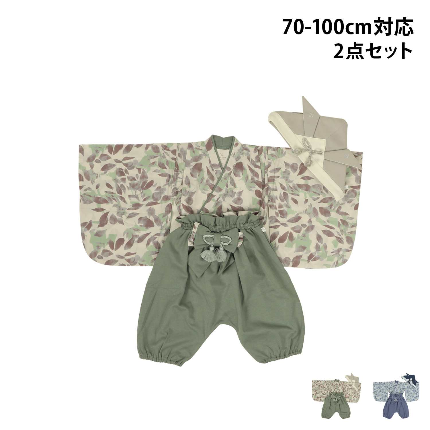 袴 ベビー服 ベビー兜 2点セット 和服 おめかし袴 キャップ 帽子 ベビー キッズ 男の子 女の子着物・浴衣
