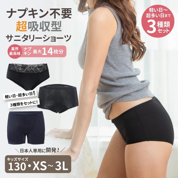 即納【セットで1040円お得】吸水生理用ショーツサニタリーショーツLAQREEパンツラクリーパンツ生理用パンツ生理ショーツ吸水ショーツおすすめナプキン不要ナプキンのいらないパンツショーツ産褥ショーツ失