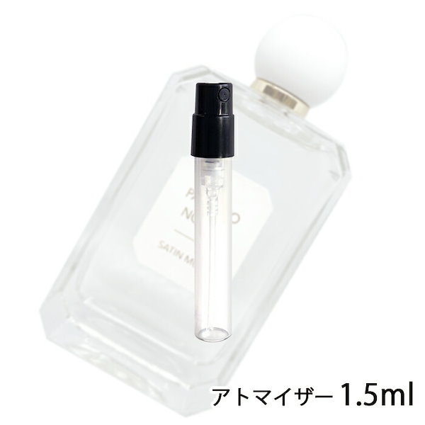 ヴァルモンサテンムスク1.5ml[12］