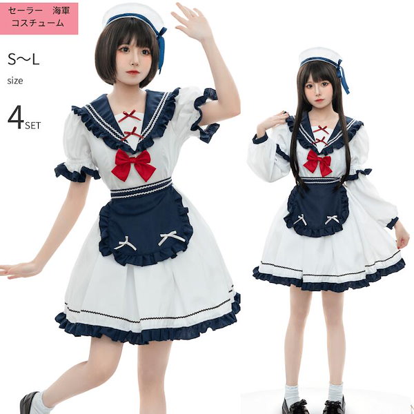 Qoo10] 水兵 コスプレ コスチューム 衣装 エロ