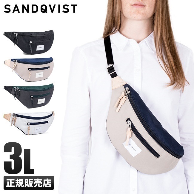 幸せなふたりに贈る結婚祝い Aste レディース メンズ ウエストバッグ Sandqvist サンドクヴィスト Urban サンドクビスト ブランド 小さい 小さめ ミニ ウエストポーチ Outdoor ボディバッグ オプション1 在庫 Comptonmarbling Co Uk