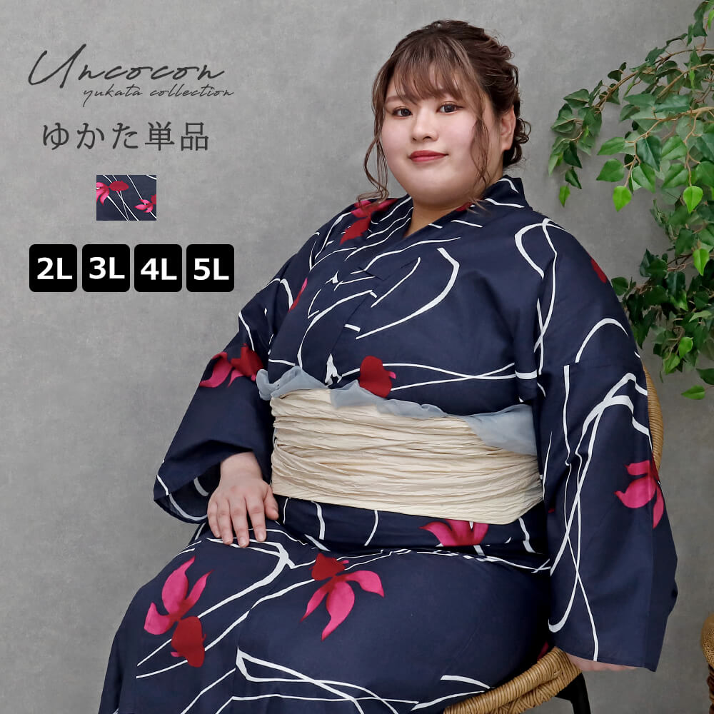 浴衣　大きいサイズ　レディース　ゆかた　大人　浴衣単品　３Ｌ　４Ｌ　ぽっちゃり　ふくよかさん向け　大きい　女性　大人浴衣　金魚