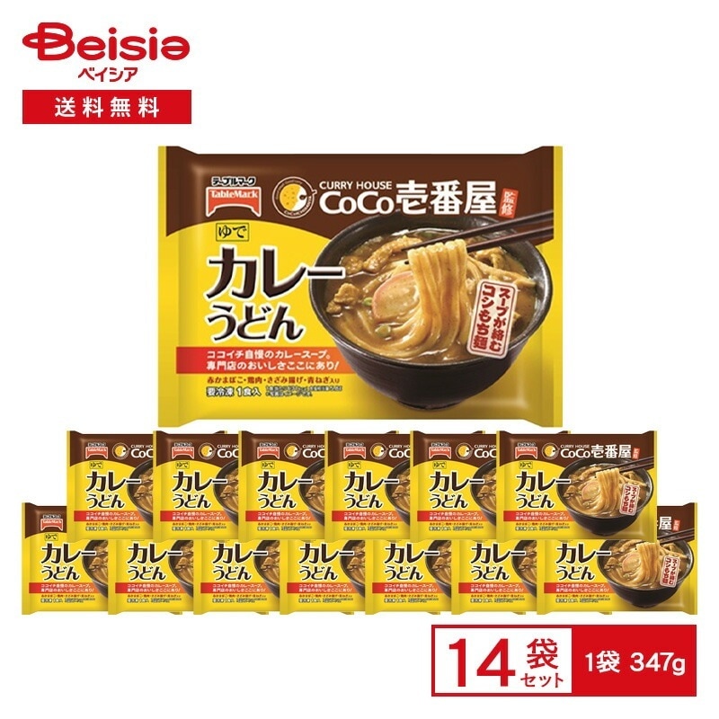テーブルマーク CoCo壱番屋監修 カレーうどん 1食入（347g）×14袋 冷凍うどん カレーうどん ココイチ コシ もちもち麺 具付き 赤かまぼこ 鶏肉 鍋調理 冷凍食品 まとめ買い