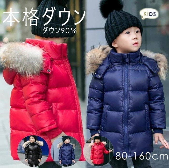 即納 ダウンコート 子供服 キッズ 女子 男子 ダウンジャケット アウター ラクーンファー付き フード 通学 キッズ服 防寒 秋冬 ジュニア アウター 通園 アウトドア キッズジャケット 3色 80c