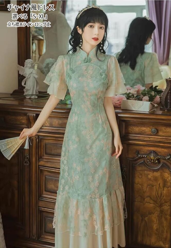チャイナ風ドレス 結婚式ワンピース ロングドレス きれいめ 立ち襟 S/M/L/XL フェミニン チャイナドレス 春夏 夏新作 レディース ミモレ丈ワンピース パーティードレス フォーマルドレス お呼