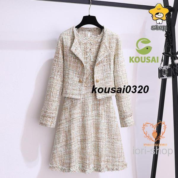 新発売[出荷が早い]ツイードジャケット ワンピースセット レディース 卒業式 入学式 ママスーツ ビジネス ol 結婚式 七五三 セレモニー フォーマル おしゃれ 高級 ２点セット