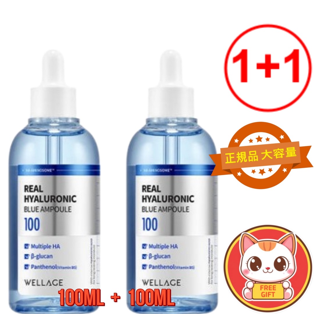 【1+1】リアルヒアルロニックブルー100アンプル速乾燥解決100ml +100ml