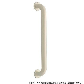 シロクマ　丸棒ニギリバー（32φ） アイボリ NO-804　600mm