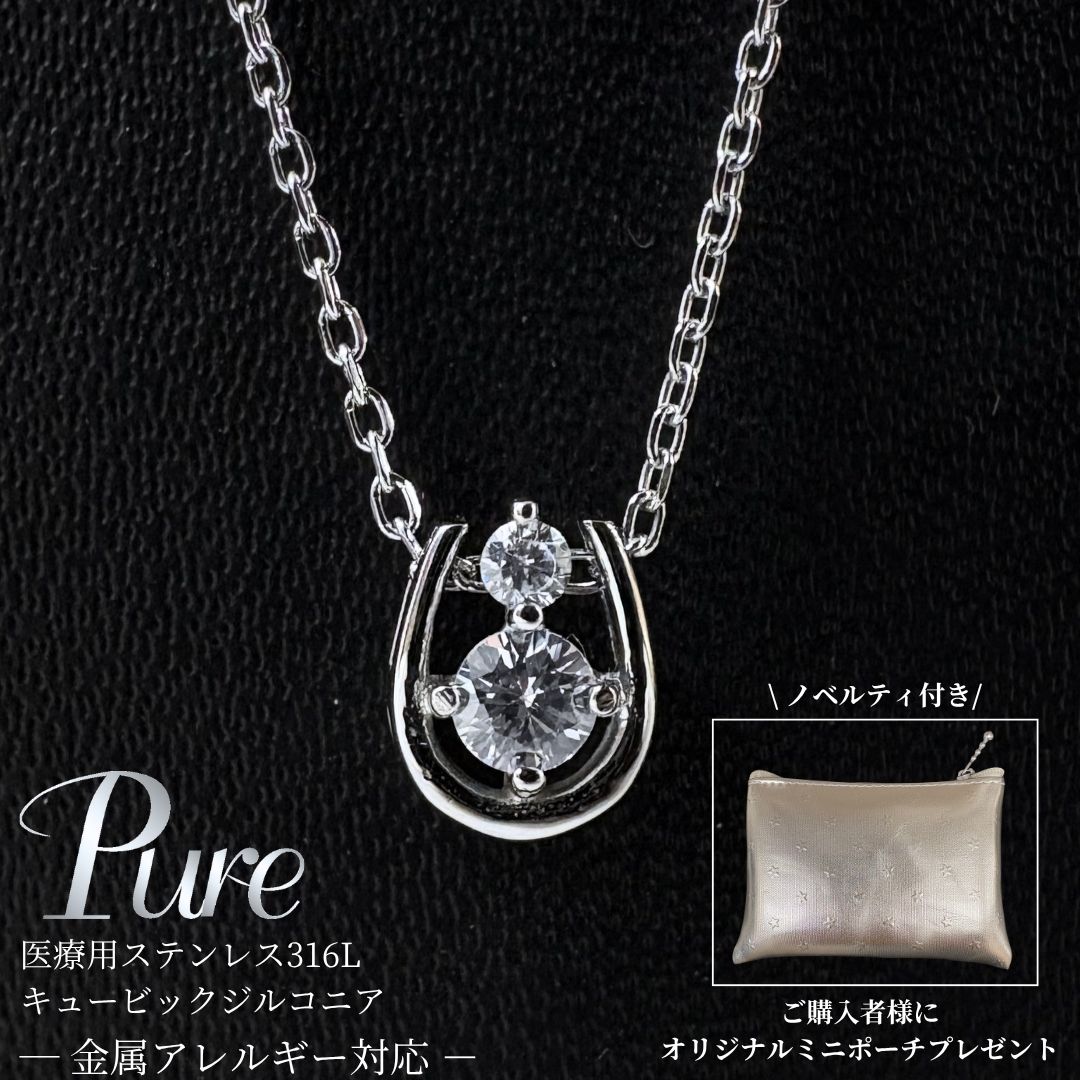 馬蹄 ネックレス レディース アレルギー対応 シンプル ステンレス ホースシュー 50代 40代 30代 20代 8,470円