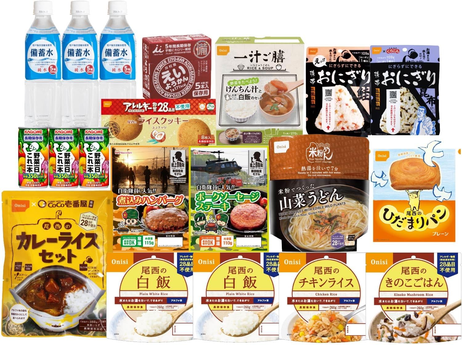 15種20点 美味しさにこだわった非常食セット 3日分 5年保存防災士監修長期保存食 アルファ米 おやつ付き 飲料付き 3食×3日分 9食分