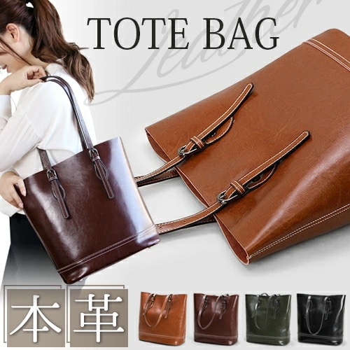 トートバッグ 本革 本革 トートバッグ レディース 大容量 A4 A4サイズ マザーズバッグ 本革バッグ レザー トートバッグ レディース バッグ 鞄 かばん 肩掛け 通勤 仕事 オシャレ お洒落 バ
