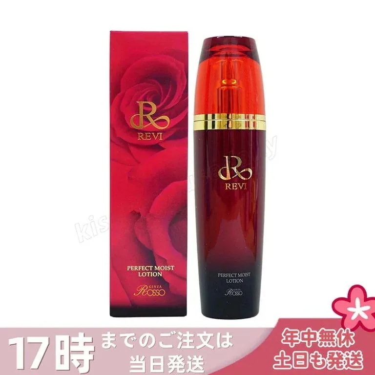 REVI ルヴィ パーフェクトモイストローション 120ml 化粧水 フェイシャルケア ホームケア 銀座ロッソ ROSSO 乾燥肌 敏感肌 潤い 保湿