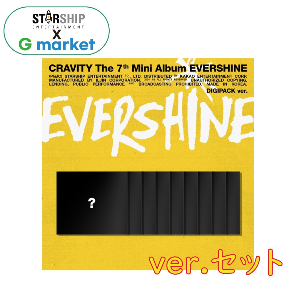 (DIGIPACK/9種セット) CRAVITY 7TH MINI ALBUM EVERSHINE