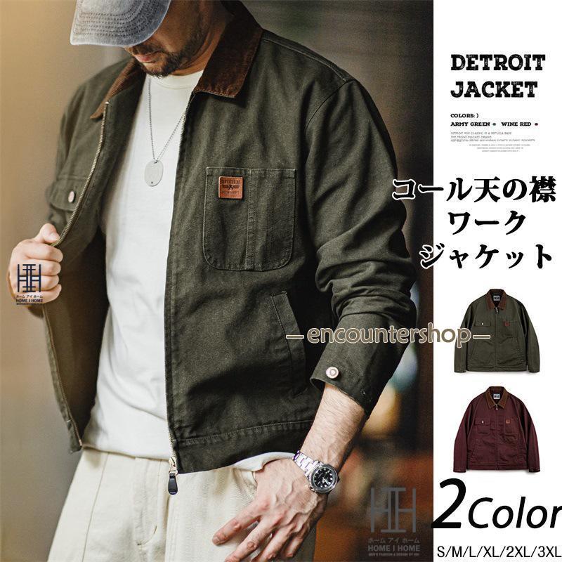 ジャケット デトジャケット メンズ コーイ襟 ワークジャケット ロゴ ワーク ゾン 防寒 防風 秋 冬 大きい