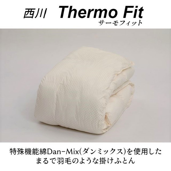 西川 AB00230085BE 西川のキレイな布団 掛け布団 シングル サーモフィット ベージュ