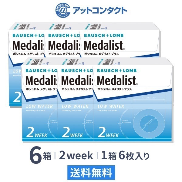 メダリストプラス 6箱