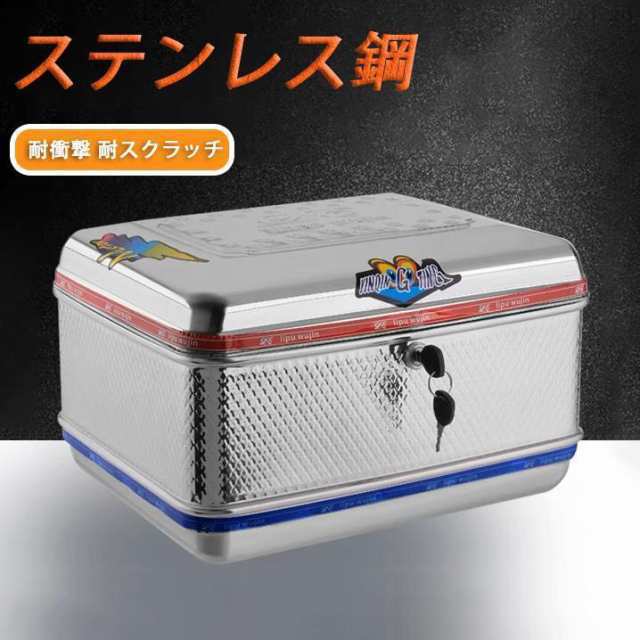 バイク モノロックケース リアボックス 簡単脱着 ステンレス鋼 キーロック フルフェイス対応 汎用タイプ 耐衝撃 耐スクラッチ性 頑丈