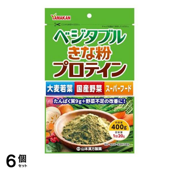 山本漢方 ベジタブルきな粉プロテイン 400g 6個セット