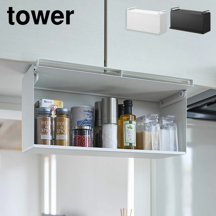 戸棚下ブレッドケース タワー tower 10256 10257 ホワイト ブラック 公式 キッチン収納 吊戸棚 引っ掛け 吊るす 浮かせる収納 調味料収納 調味料ラック